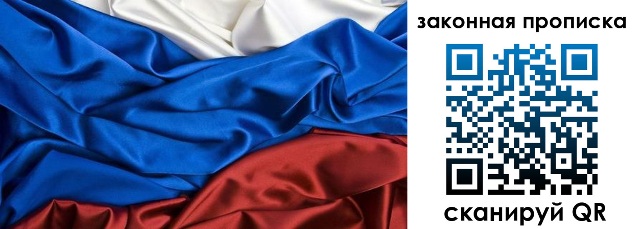 миграционный учет в Первомайске