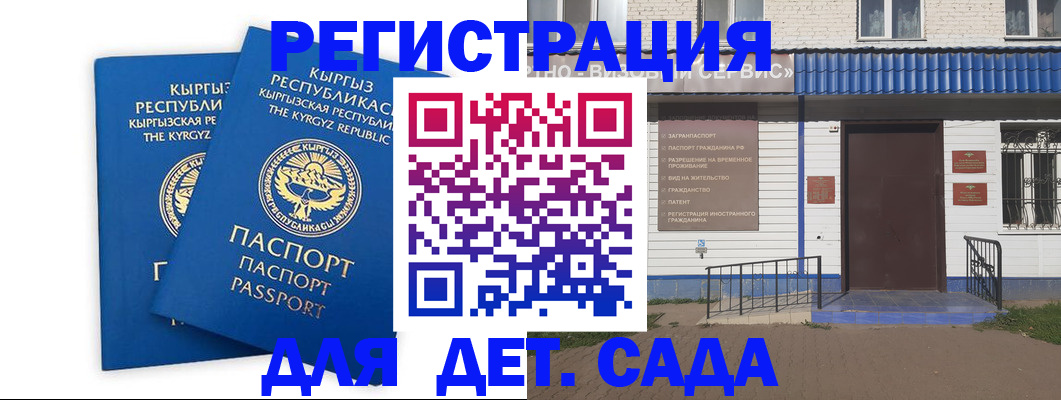 прописка иностранных граждан в Первомайске