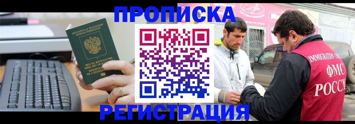 найти адрес прописки в Первомайске