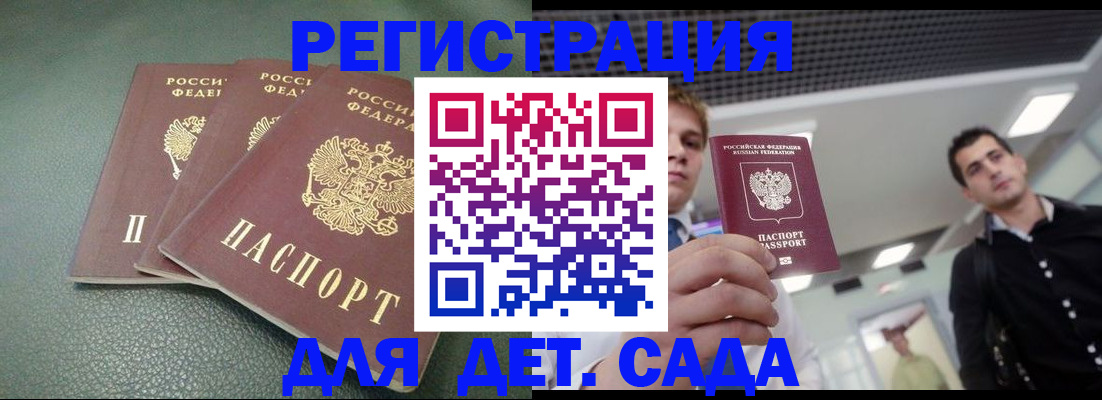 найти адрес прописки в Первомайске