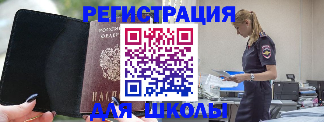 прописка в квартире в Первомайске