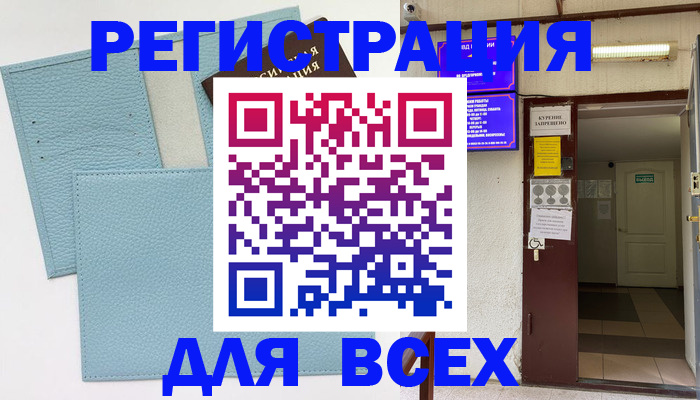 прописка гарантия в Первомайске