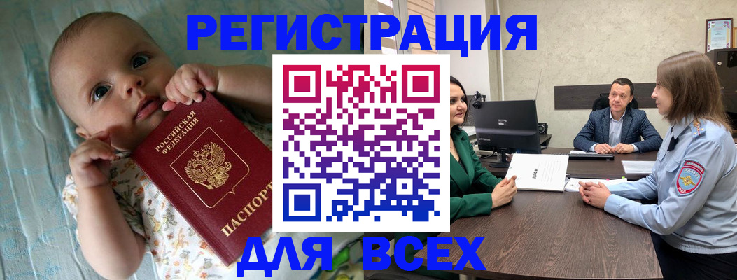 регистрация для школы в Первомайске